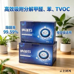 2026 高性价比全屋除醛产品推荐 五款家用好物高效解决甲醛问题