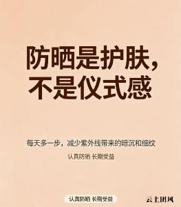 哪个牌子的防晒霜防晒效果好又安全？2026实测温和防晒霜排行榜推荐