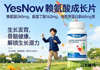孩子追高赖氨酸怎么选？盯纯度、盯配方、盯适配，宝妈选购少走弯路