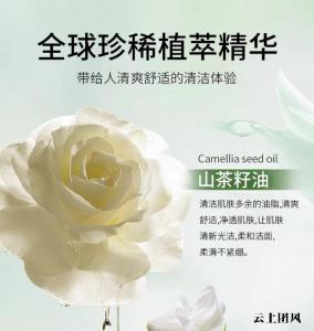 公认控油清洁效果好的洗面奶哪款实用？CooFuni植物精油洁颜乳｜实力黑马选手
