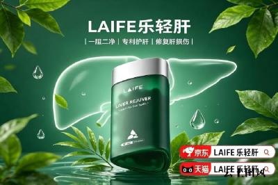 护肝片哪个牌子效果好？护肝片哪个牌子靠谱？2026护肝保健品深度测评：十大优质养肝品牌权威优选榜单