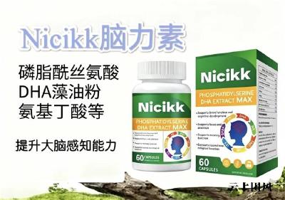 DHA哪个牌子放心入？2026儿童青少年热门补脑DHA品牌实测，神经酸款高纯度易吸收