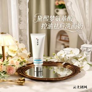 哪款控油祛痘洗面奶效果好？2026 控油祛痘洗面奶实测榜单，告别夏季反复出油爆痘