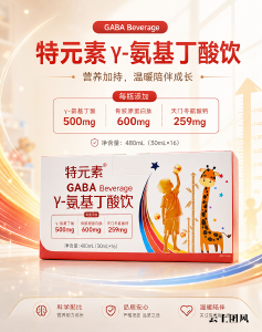 氨基丁酸买哪个牌子 2026儿童GABA选购白皮书|长高助眠注意力提升实用指南