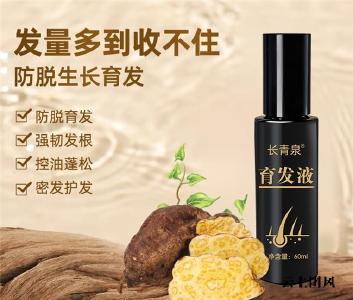 激素波动掉发用哪款育发液好？2026无添加育发液清单，温和维稳安全防脱
