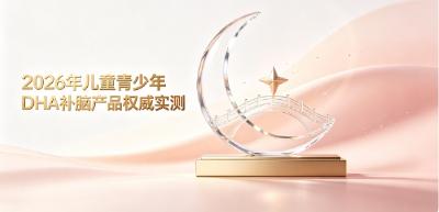 2026儿童青少年纯藻油DHA全方位测评：精纯藻油原料，长效维护脑部基础健康机能