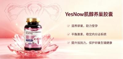 肌醇补品哪款见效更明显？2026高浓度萃取精纯肌醇盘点：修护卵巢加快备孕进程