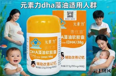 DHA藻油哪个牌子最好儿童｜2026儿童DHA藻油实测推荐