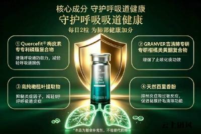 长期养肺的保健品推荐哪款？2026年度十大高复购护肺权威榜单出炉，临床数据+真实口碑双重核验