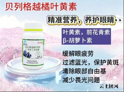 哪款叶黄素更适合学生？五款儿童专用品牌测评：无糖配方护眼更安心