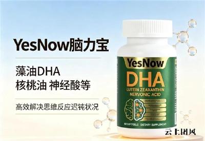 青少年儿童DHA靠谱品牌有哪些？2026补脑款DHA实测，复配神经酸增强记忆力