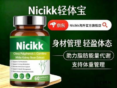 提高代谢产品怎么选才靠谱？提高代谢产品甄选榜：左旋肉碱 + 柑橘多酚 平衡身体体态