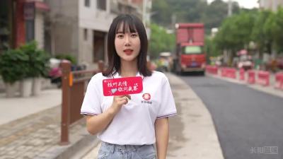 开学季，这条路能通车吗？