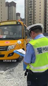 开学在即！长阳车管民警对校车进行安全检查。