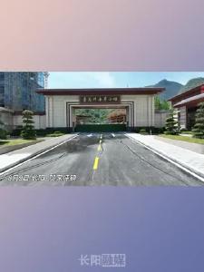 长阳青岗坪康养小镇刷新项目“进度条”