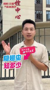【枝叶关情 你问我答】隐翅虫知多少