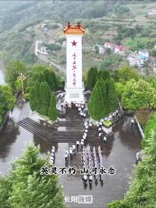 9月30日，长阳开展烈士公祭活动。