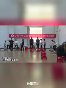2024年宜昌市国民体质监测（长阳站）启动