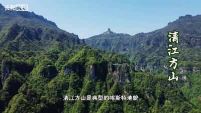 十一假期我们一起到清江方山爬山赏景