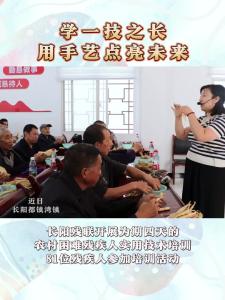 学一技之长 用手艺点亮未来