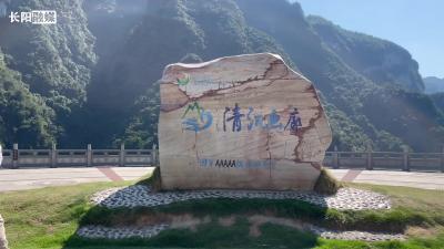 十一去哪儿玩 清江画廊等你来打卡