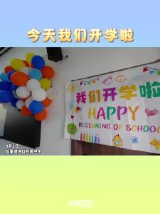 津洋口初级中学新校区正式投入使用