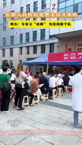 长阳人民医院免费义诊又来啦