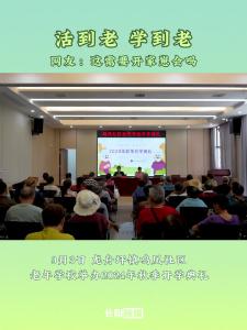 活到老 学到老
