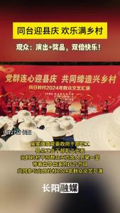 看演出 抽奖品 双倍快乐