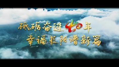 大医精诚 医佑长阳