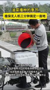 植保无人机助力油菜播种