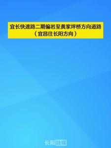 长阳临时交通管制