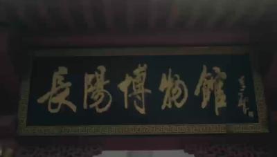 《长阳 长阳》
