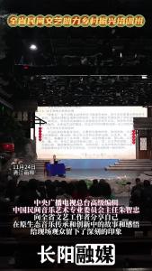 全省民间文艺助力乡村振兴培训班第二期——民间音乐培训班在长阳开班，中央广播电视总台高级编辑现场向全省文艺工作者授课。