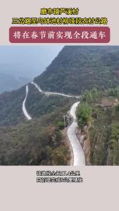 磨市这条路，将在春节前实现全段通车。