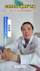 今天立冬，冬季养生从“睡懒觉”开始。