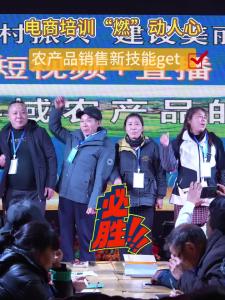 电商培训“燃”动人心，农产品销售新技能get。