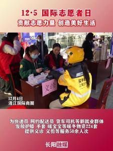 12·5国际志愿者日，长阳志愿者在行动。这个冬天有“你”暖暖哒！