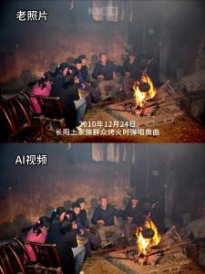 老照片，动起来。