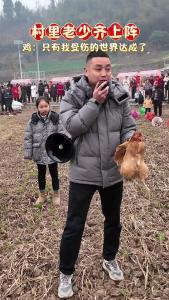 捉鸡时间到！祝大家大吉大利，今晚吃鸡！