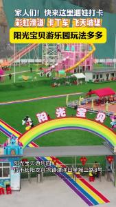 家人们，快来这里遛娃！