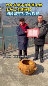 长阳都镇湾镇西湾村村民在清江边发现汉代铁釜