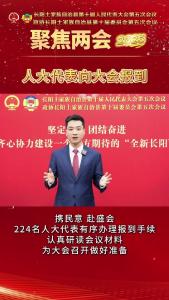 1月8日，出席自治县第十届人民代表大会第五次会议的人大代表向大会报到。