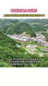 长阳这个村入选第三批清廉村居建设省级典型村名单