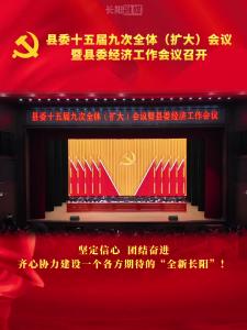 什么是“全新长阳”？怎么建设“全新长阳”？