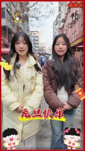 元旦到，鸿运照，烦恼的事情往边靠。祝大家元旦快乐！