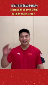 长阳籍举重世界冠军田涛给大家拜年了！