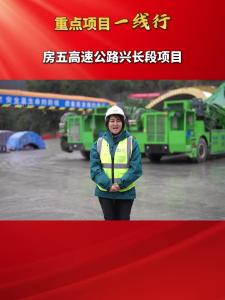 【重点项目一线行】一起来看房五高速公路兴长段（长阳境内）项目最新进展！
