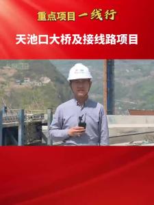 【重点项目一线行】连接长阳五峰 ，天池口大桥预计年底通车！