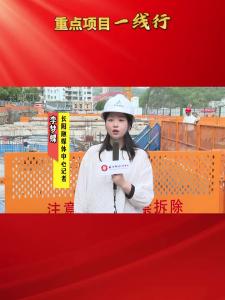 【重点项目一线行】长阳城市客厅项目全速推进，5.6亿元打造城市新地标！